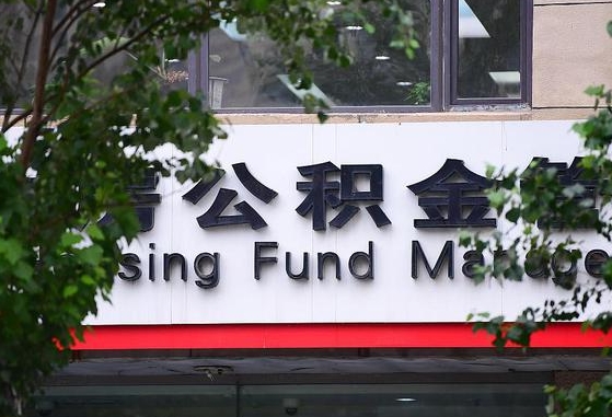 江西公积金卡没钱了卡还有用吗（公积金卡没钱了怎么还款）